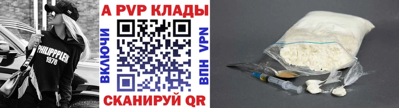 APVP кристаллы  купить  сайты  Шатура 