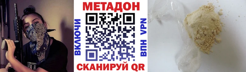 Метадон methadone  Шатура 